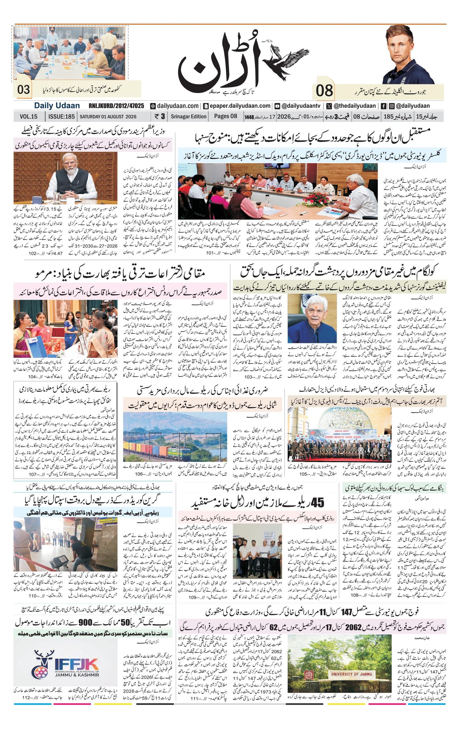 Srinagar Edition